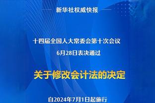 绝杀制胜！巴斯克斯：球就落我脑袋上了 少一人但我们很团结